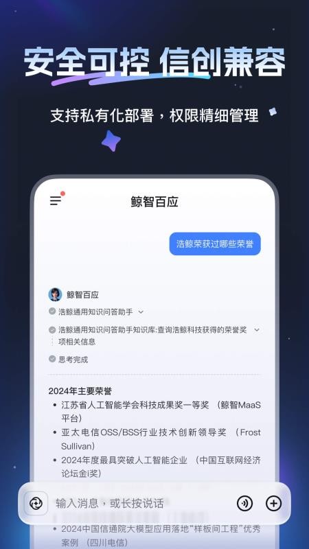 鲸智百应app最新版下载