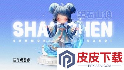 元气唤灵师官网App下载