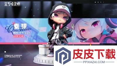 元气唤灵师官网App下载