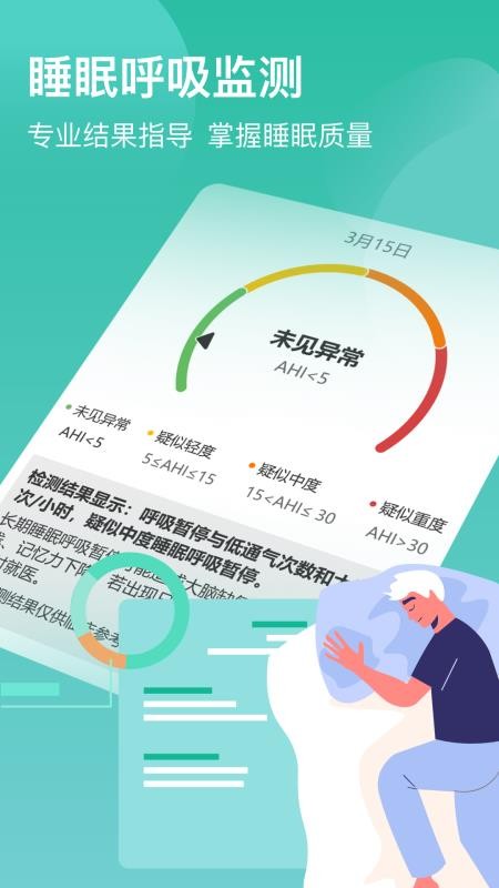 智康云健康app官方版下载