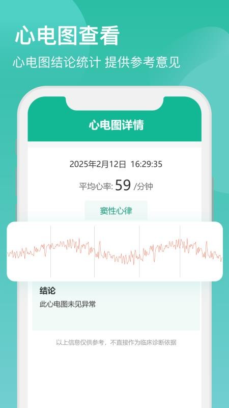 智康云健康app官方版下载