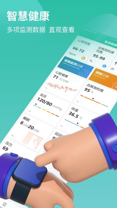 智康云健康app官方版下载