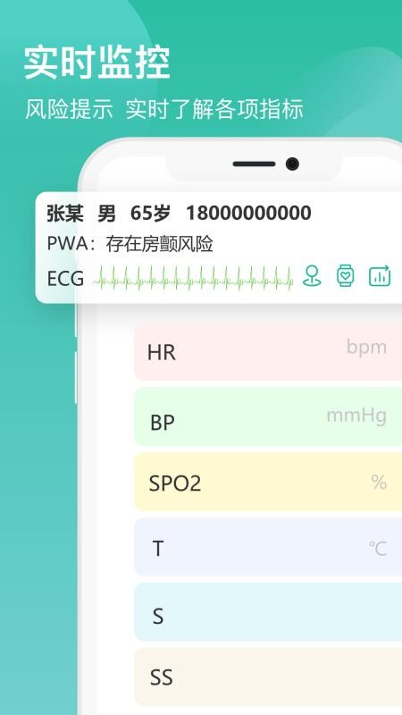 智康云健康app官方版下载