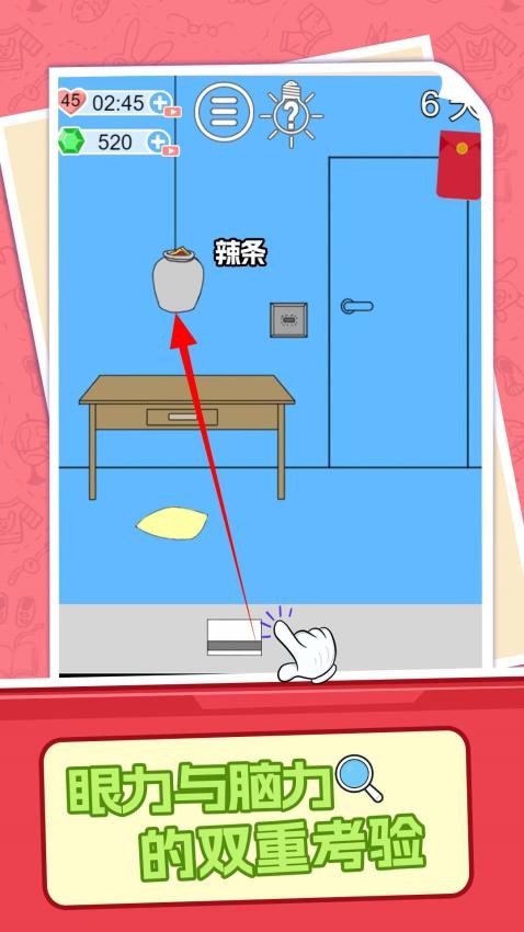 脑力大赛速战速决手游华为版下载