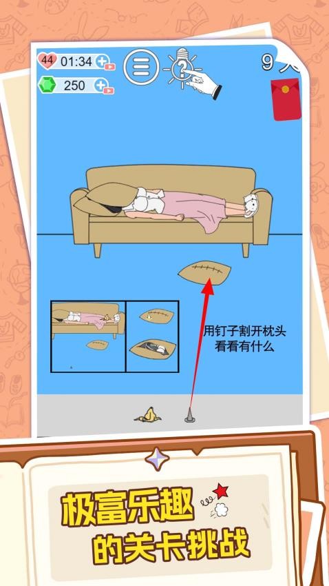 脑力大赛速战速决手游华为版下载