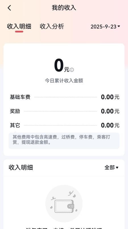 呼我嗖嗖app手机版下载