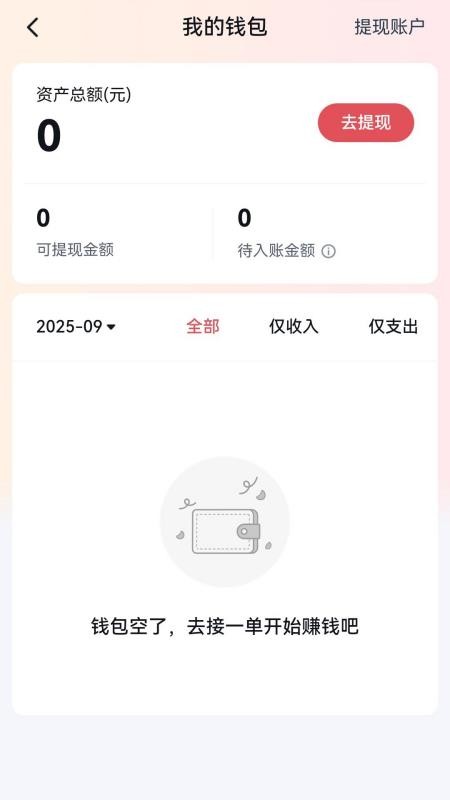 呼我嗖嗖app手机版下载