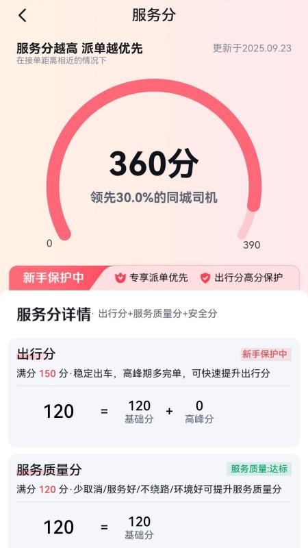 呼我嗖嗖app手机版下载