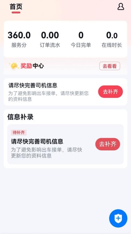 呼我嗖嗖app手机版下载
