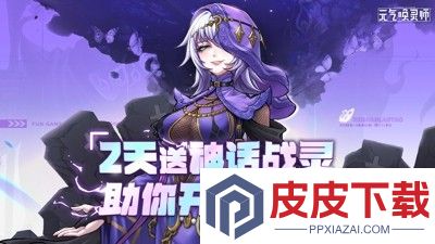 元气唤灵师强度排行