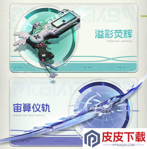 鸣潮3.0卡池