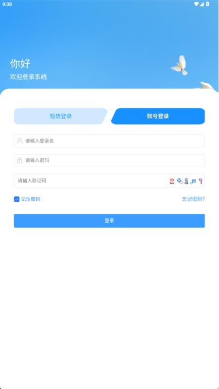云急协同工作站app下载