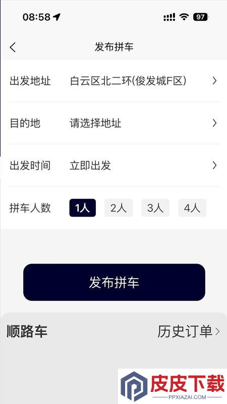 黔前出行司机端app官方版下载安装