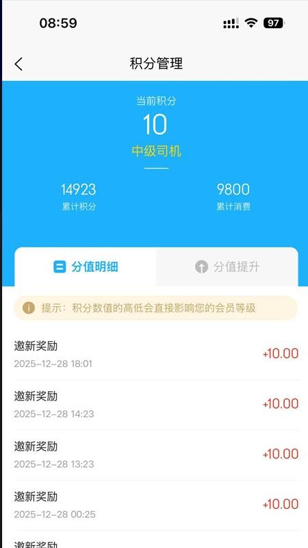 黔前出行司机端app官方版下载安装