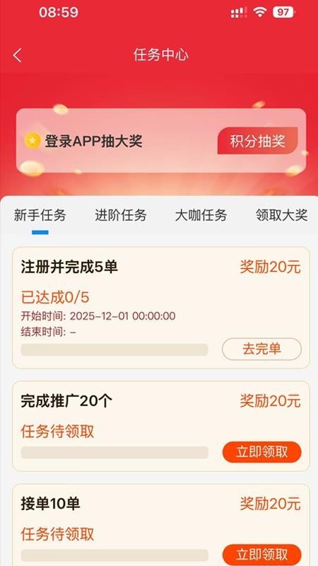 黔前出行司机端app官方版下载安装