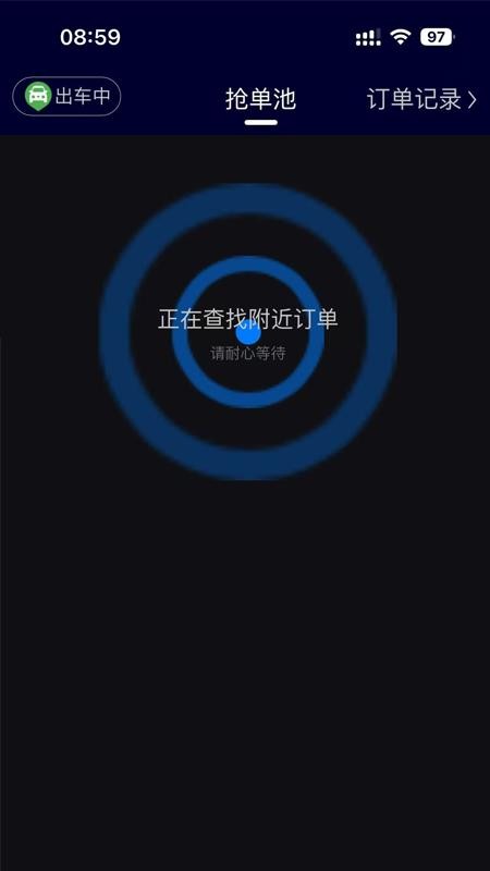 黔前出行司机端app官方版下载安装