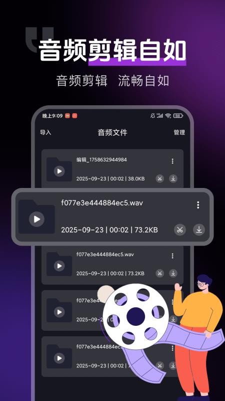 音视频转换提取APP下载