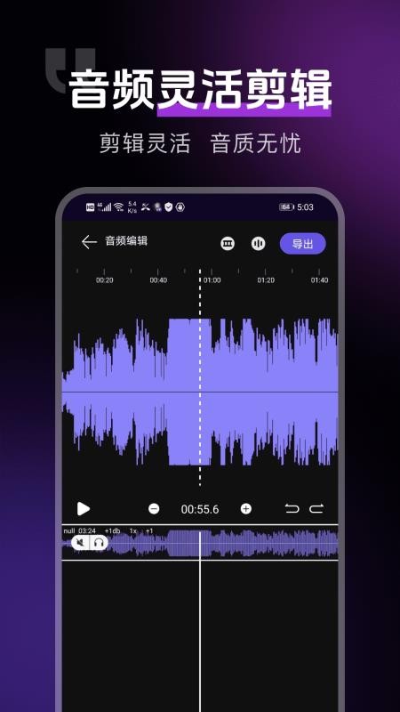 音视频转换提取APP下载