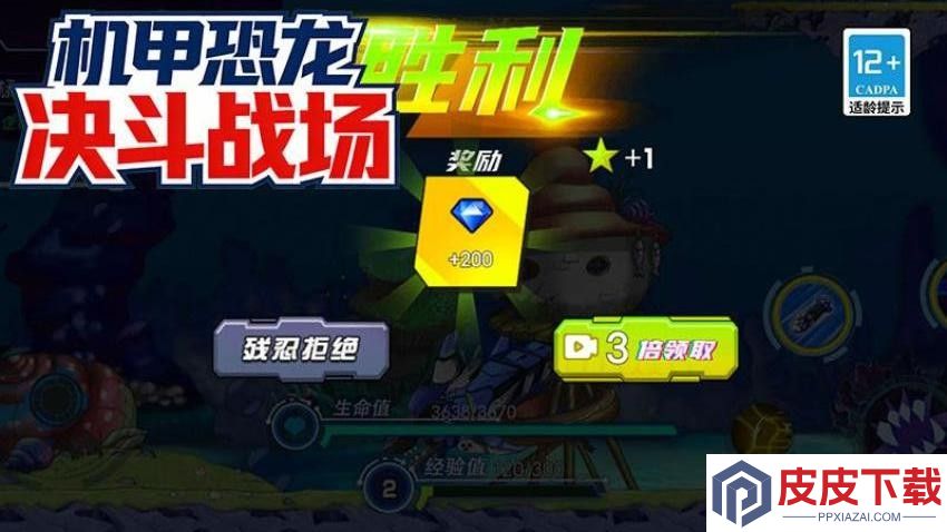 深海机甲鲨鱼进化手游官方版下载