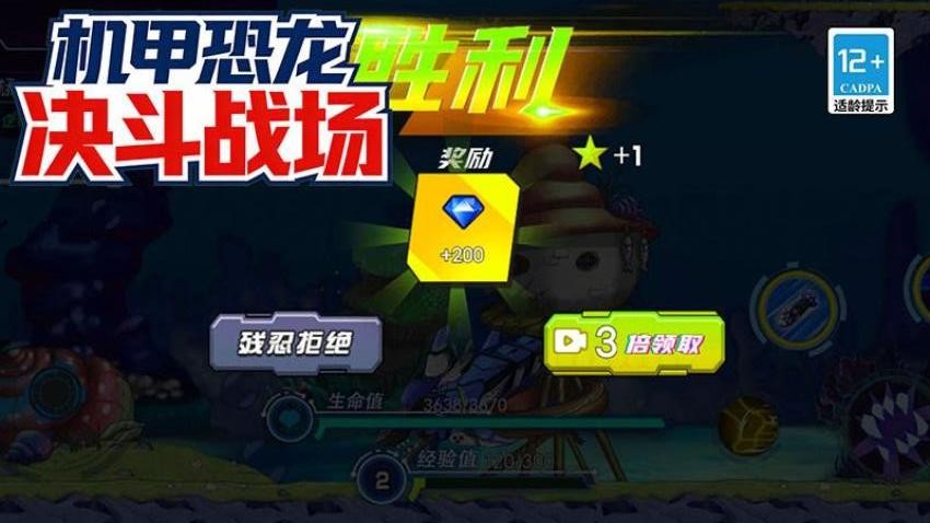 深海机甲鲨鱼进化手游官方版下载
