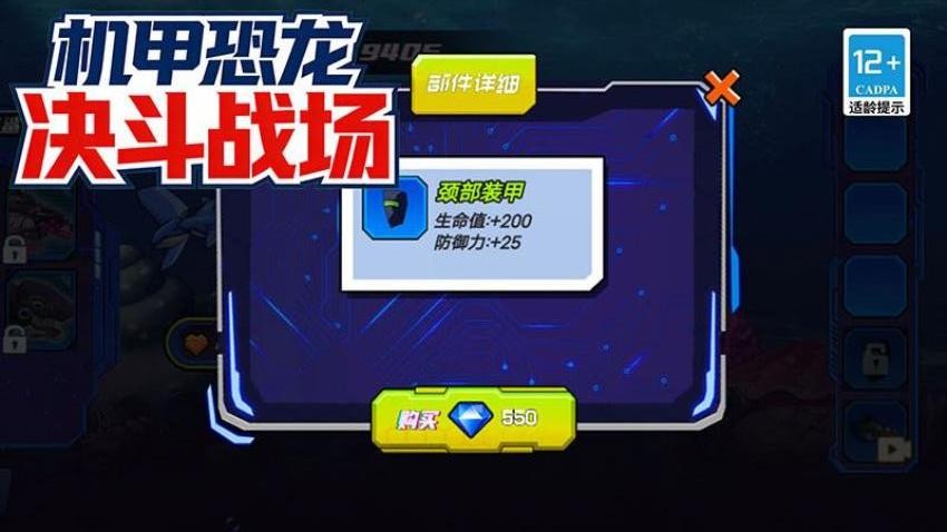 深海机甲鲨鱼进化手游官方版下载