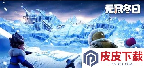 无尽冬日手游官方正版下载