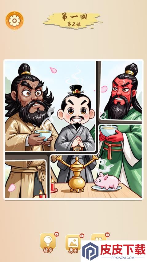 有点意思啊游戏下载