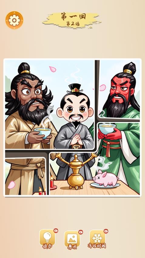 有点意思啊游戏下载