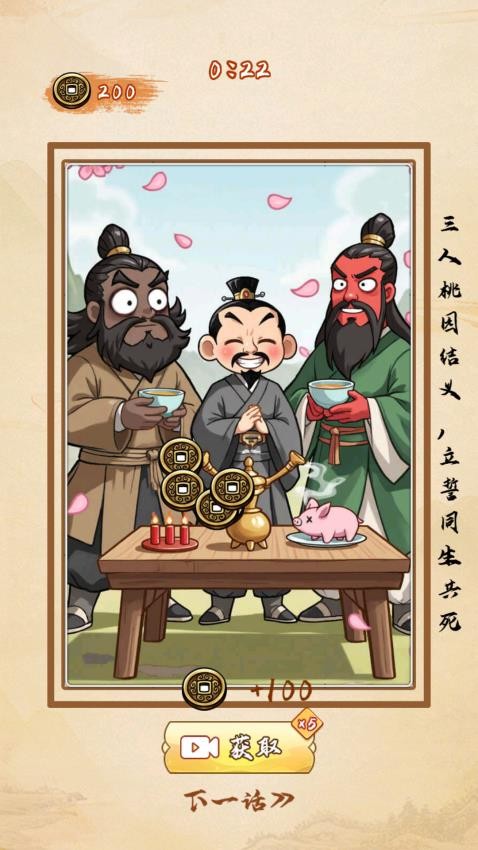 有点意思啊游戏下载