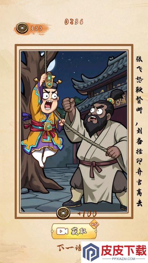 有点意思啊游戏下载