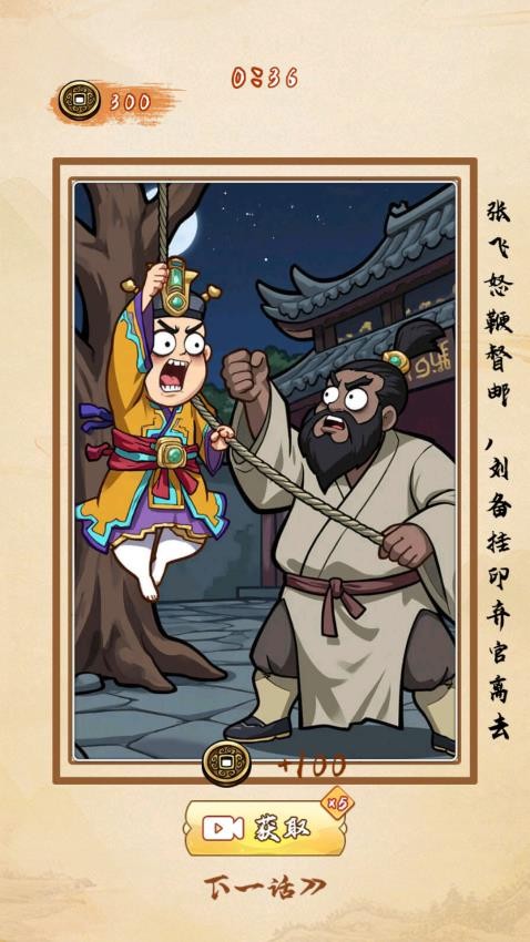 有点意思啊游戏下载