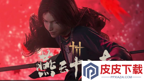 燕云十六声捏脸数据