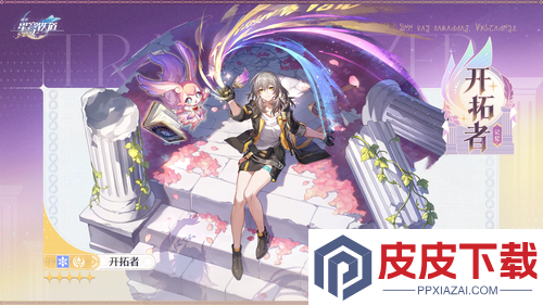 崩坏星穹铁道3.8更新公告