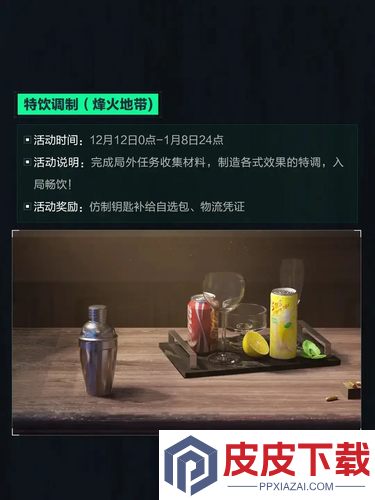 三角洲行动特调材料