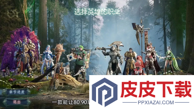 光与暗之歌秘闻攻略