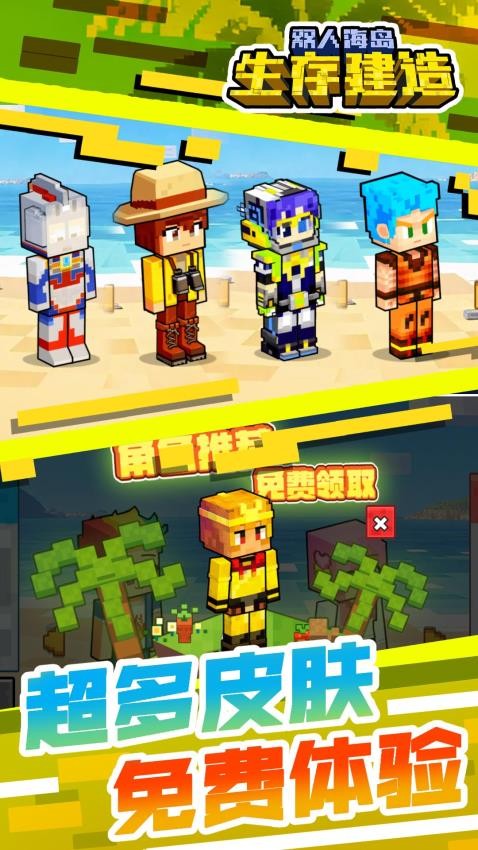 双人海岛生存建造手机版下载