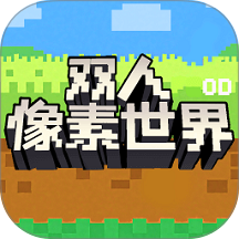 双人海岛生存建造游戏