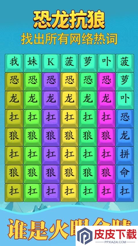 我没k这首歌游戏下载