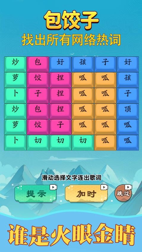 我没k这首歌游戏下载