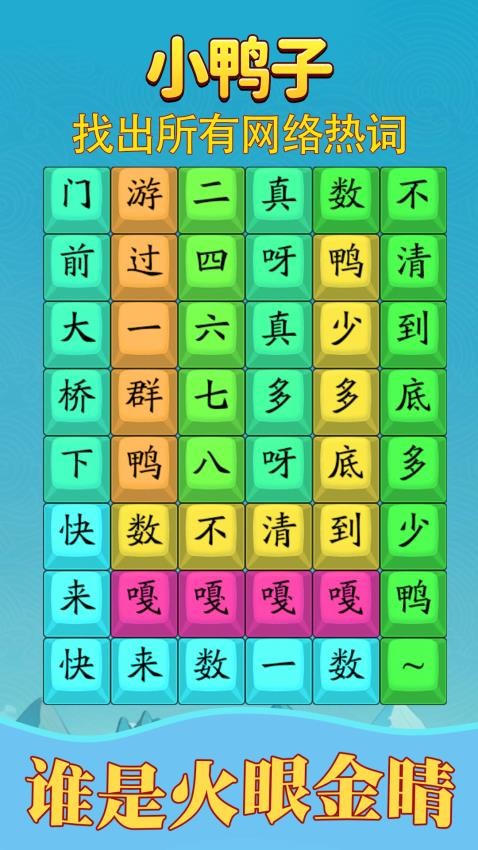 我没k这首歌游戏下载