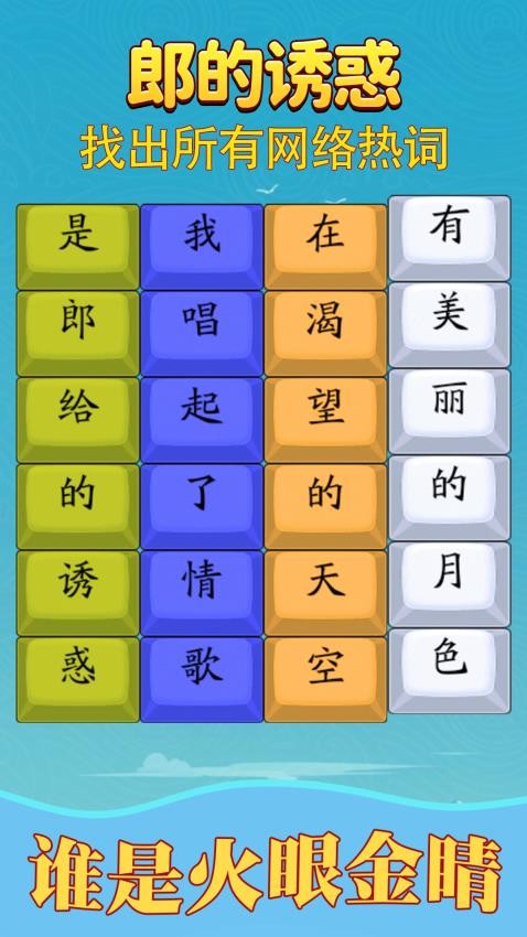 我没k这首歌游戏下载