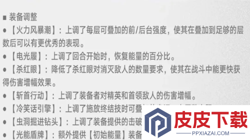 崩坏星穹铁道3.8货币战争调整说明