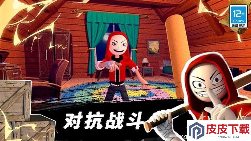 愤怒混战游戏手机版下载