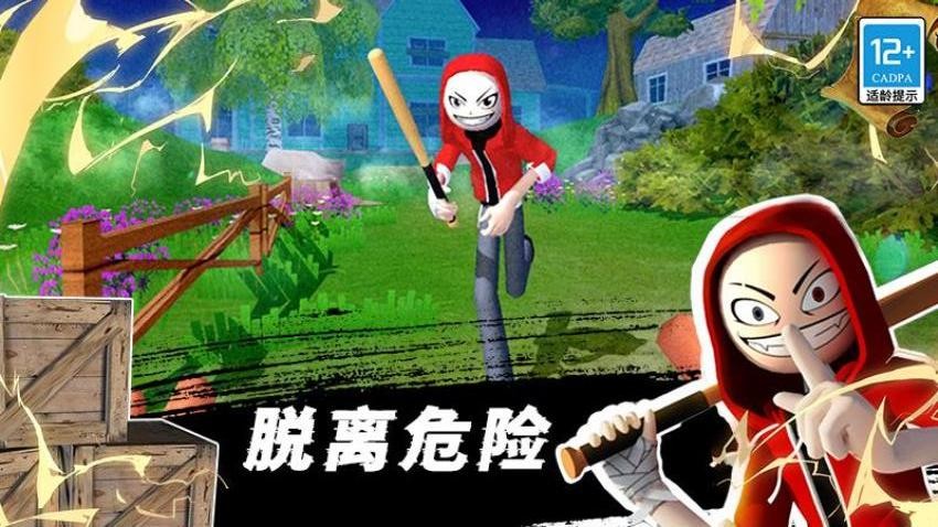 愤怒混战游戏手机版下载