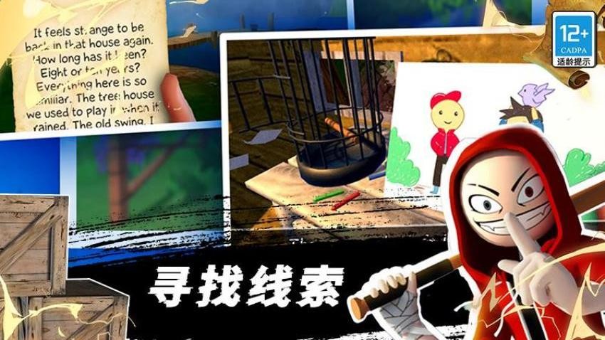 愤怒混战游戏手机版下载