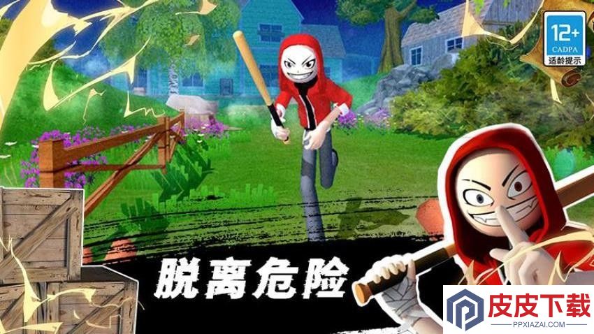 愤怒混战游戏手机版下载