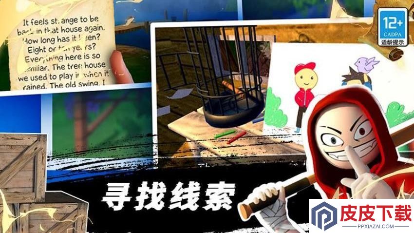 愤怒混战游戏手机版下载