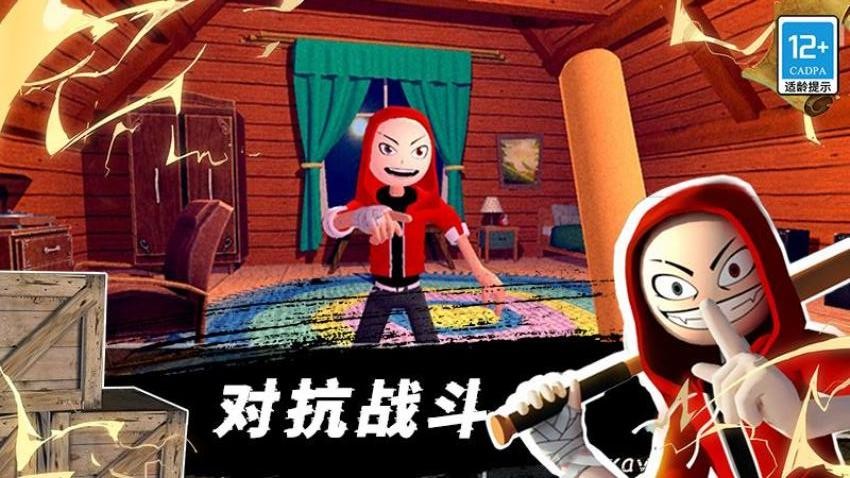 愤怒混战游戏手机版下载