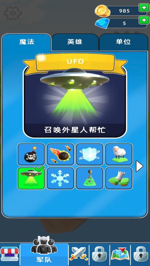 弓箭手保卫战中文版游戏下载