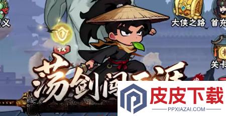荡剑闯天涯兑换码最新获取方法